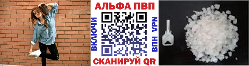 Alpha PVP Соль маркетплейс состав Облучье