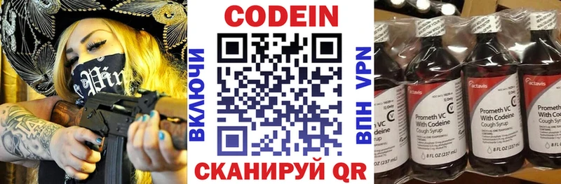 shop формула Облучье Кодеиновый сироп Lean Purple Drank