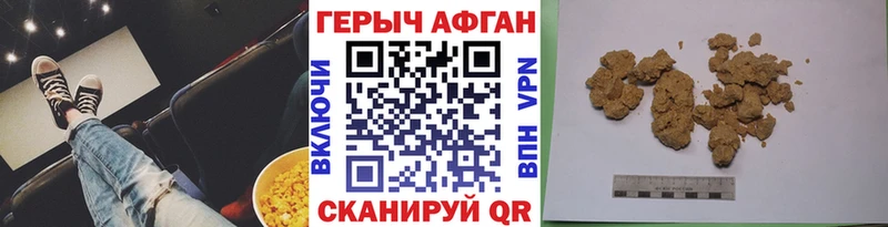 Героин герыч  магазин продажи   Облучье 