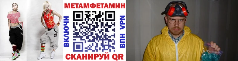Метамфетамин витя  Облучье 