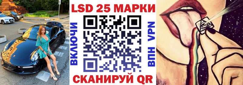 Марки 25I-NBOMe 1,5мг  Облучье 